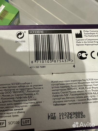 Молокоотсос avent новый ручной scf330/40