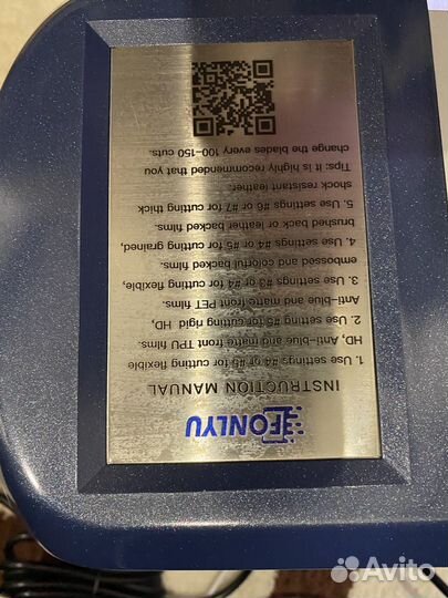 Плоттер для резки пленки