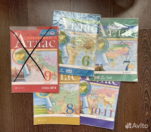 Атласы по географии