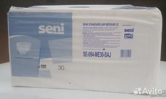 Подгузники для взрослых, размер 2