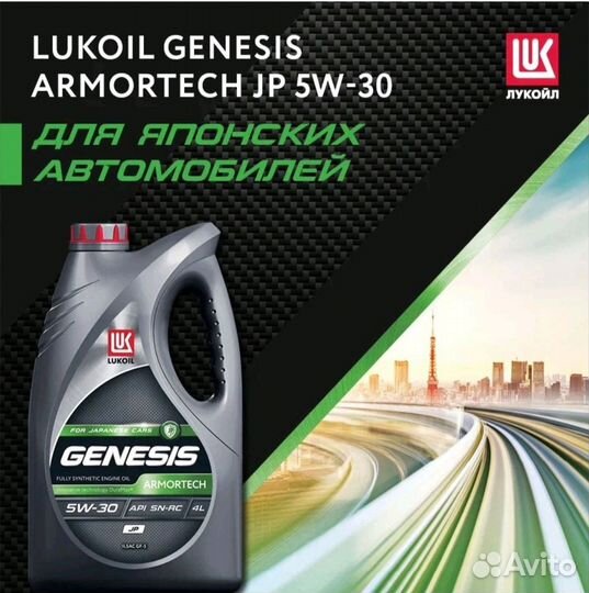 Масло моторное Lukoil genesis 5w30 armotech JP