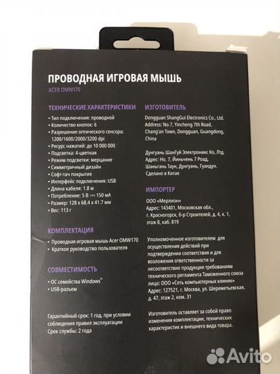 Игровая мышь acer с подсветкой