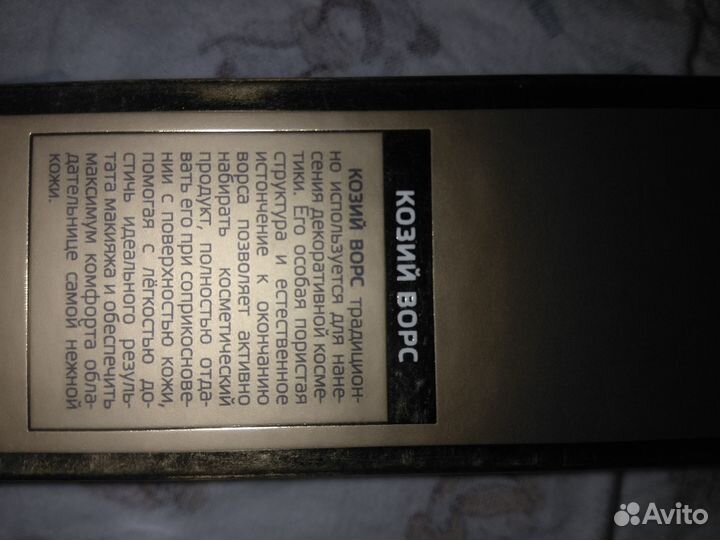 Супер кисть из козы