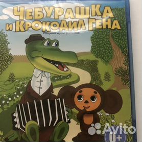 Мини-фильм «Чебурашка. Выходной» во вселенной фильма выйдет 1 января — трейлер - Чемпионат