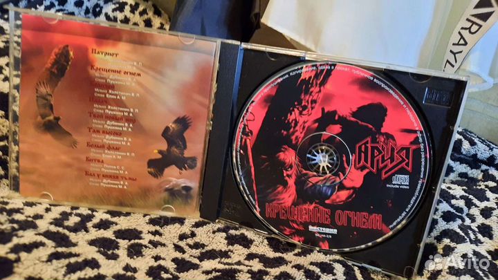 CD Ария. Крещение Огнём. С автографами