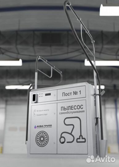 Пылесос для Мойки самообслуживания XF-856