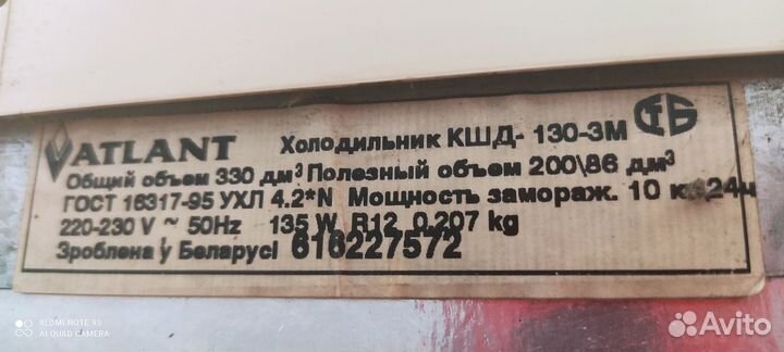 Холодильник атлант