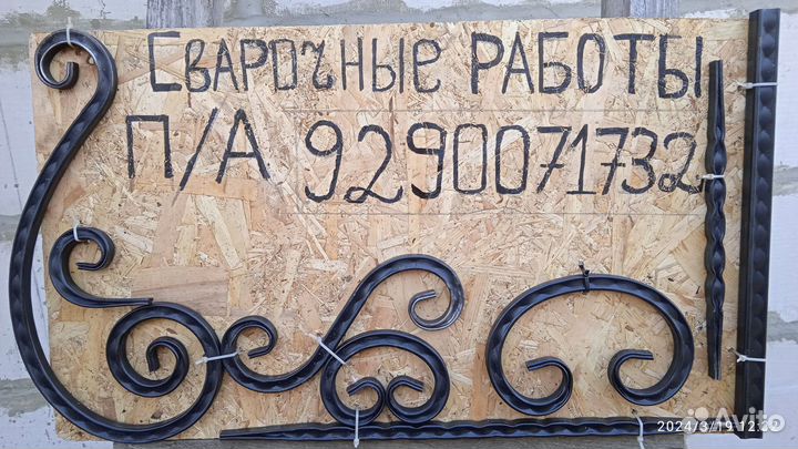 Холодная ковка