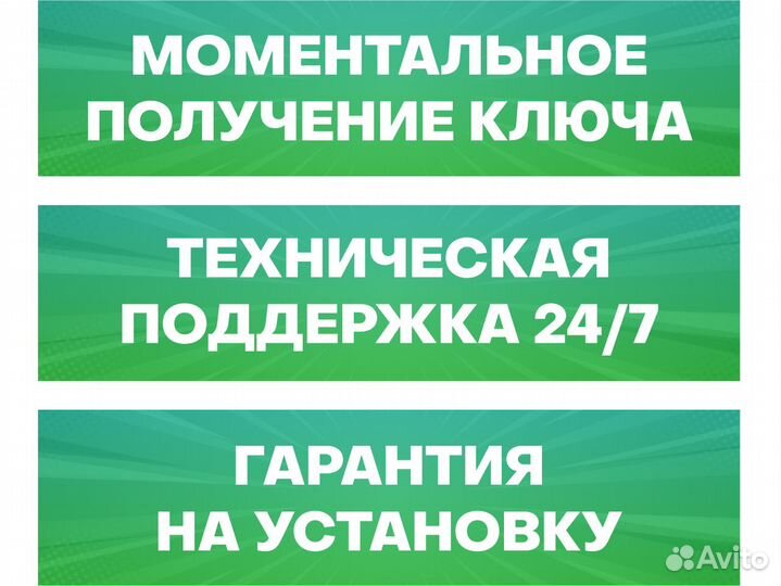 Windows 7 Pro ключ