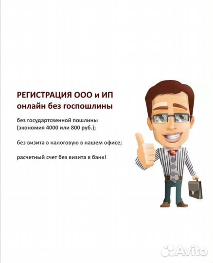 Открытие ип