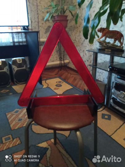 Аварийный знак