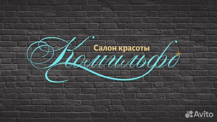 Администратор салона красоты