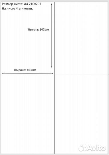 Самоклюящаяся этикетка для принтеров