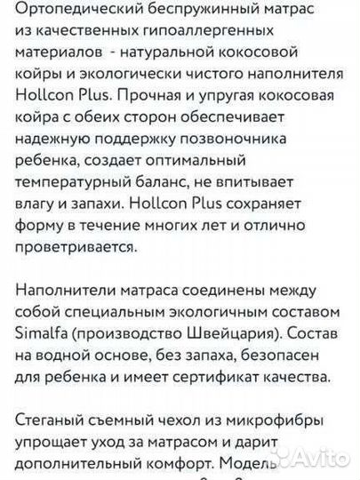 Детская кровать с матрасом бу