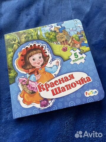 Книга Красная шапочка