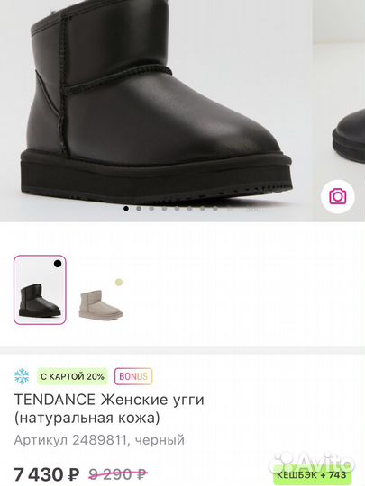 Угги натуральная кожа и мех Tendance