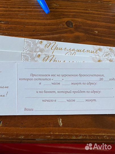 Свадебные приглашения