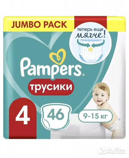 Трусики pampers 4,5,6,7