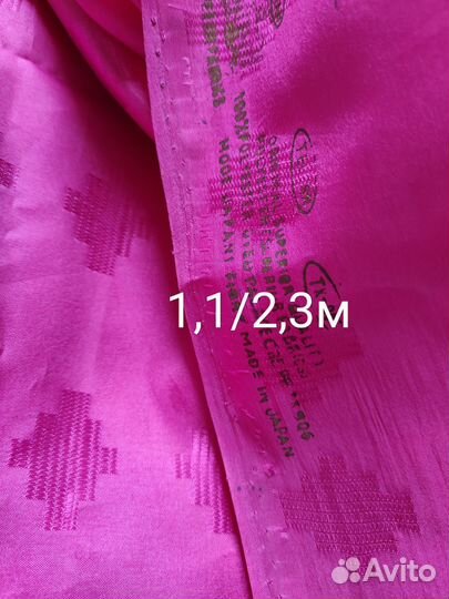 Отрез ткани СССР