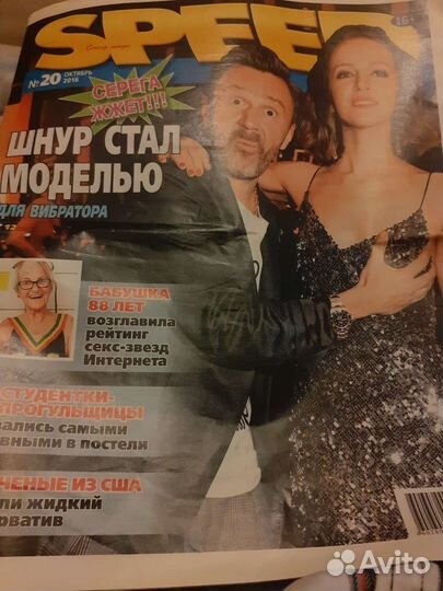 Коллекция газет