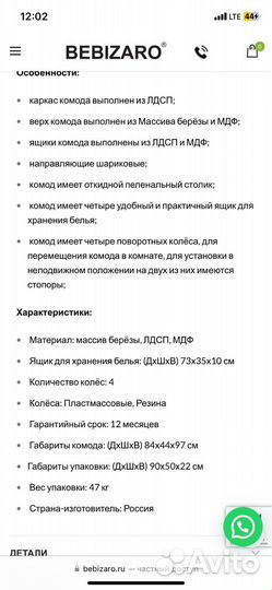 Пеленальный комод