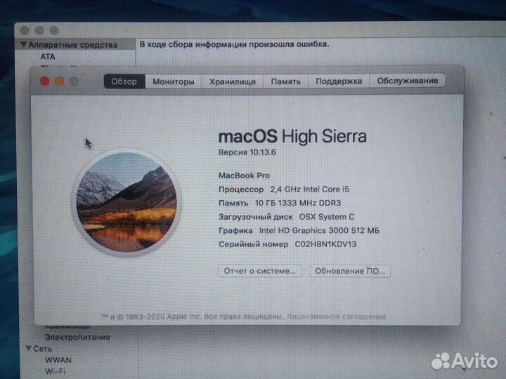 Macbook pro 13 2011