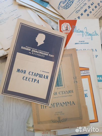 Театральная програмка колекция