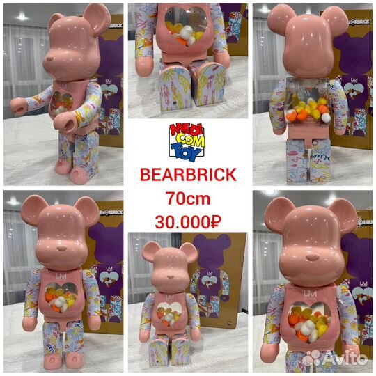 Игрушки bearbrick большие 70см все в наличии