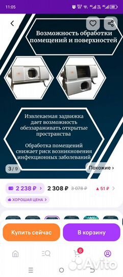 Кварцевая лампа бактерицидная