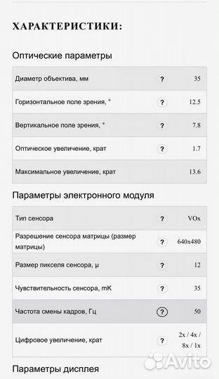 Тепловизор guide TD421 LRF с дальномером