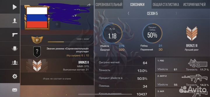 Ак стендофф