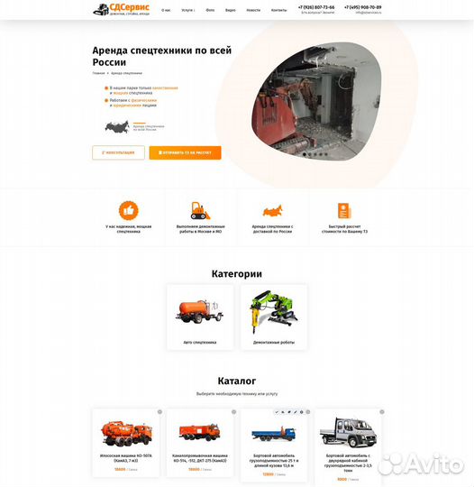 Создание сайтов