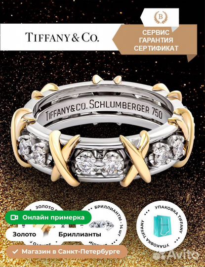 Кольцо Tiffany (В наличии), бриллианты 0,55ct