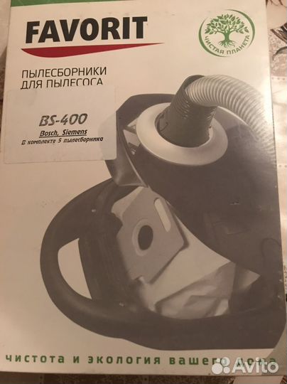 Пылесборники для пылесоса 4 шт