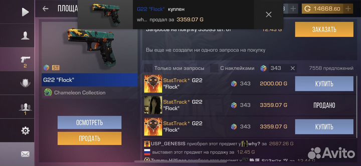 Голда в стендофф2