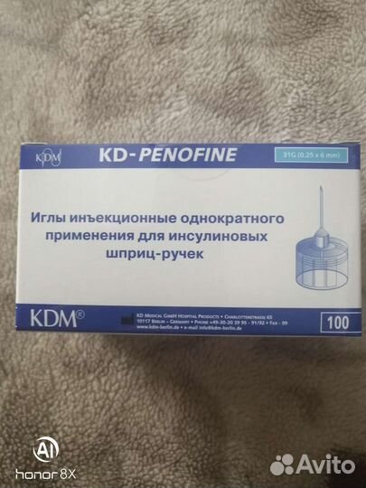 Иглы для шприц ручек