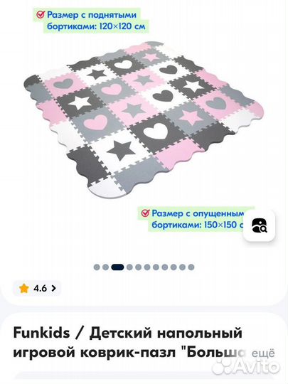 Коврик пазл