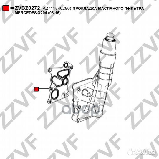 Прокладка масляного фильтра mercedes X204 (08-1