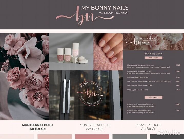 Разработка логотипа, графический дизайн, брендинг