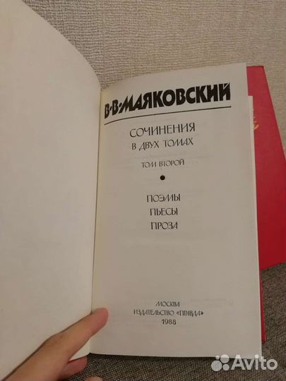 Владимир Маяковский