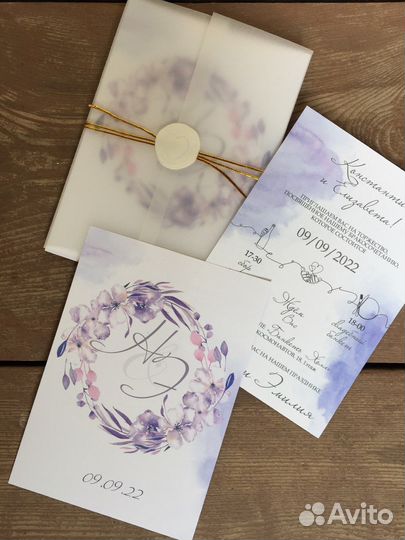 Пригласительные