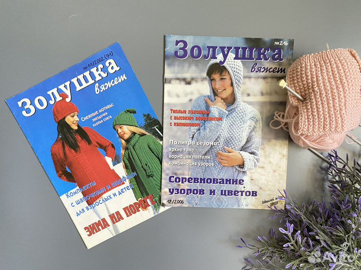 Журналы по вязанию