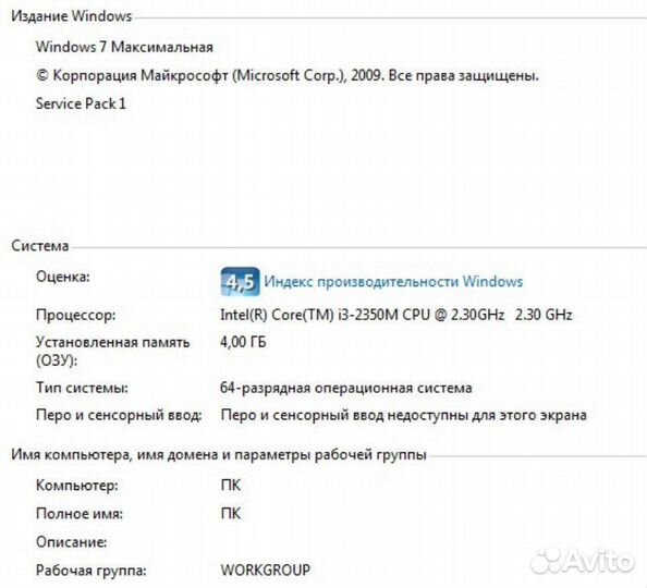 Ноутбук asus K53S