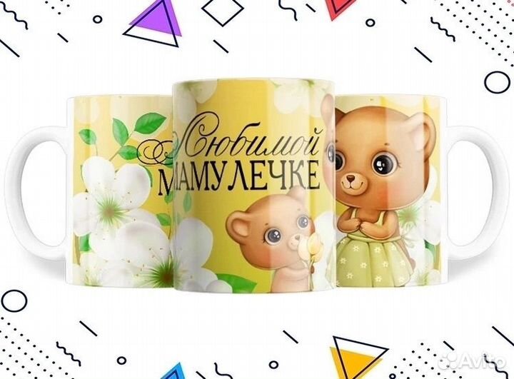Кружка подарочная