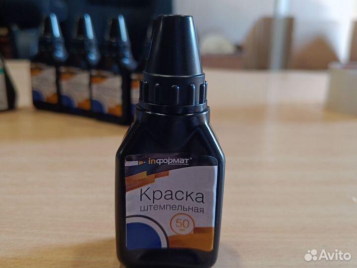 Штемпельная краска