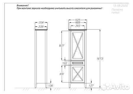 Пенал левый Opadiris Палермо белый матовый