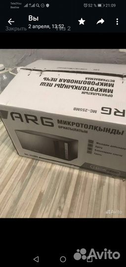 Микроволновая печь новая