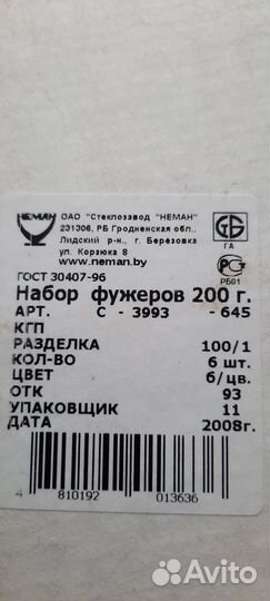 Бокал для вина 200 мл Neman, 1050485