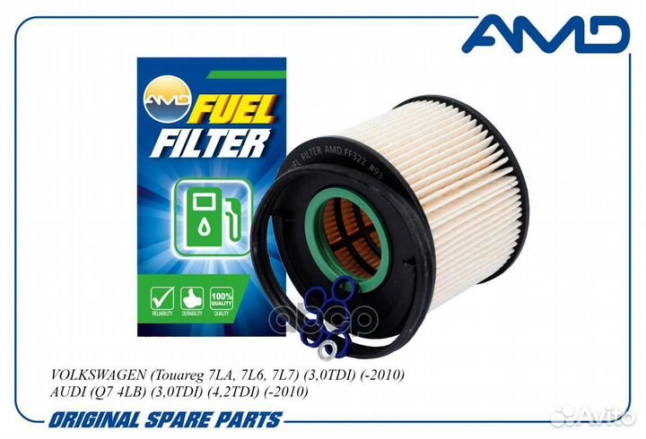 Фильтр топливный 7L6127434C/AMD.FF322 AMD amdff