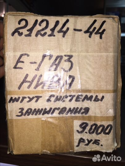 Проводка полная нива инжектор